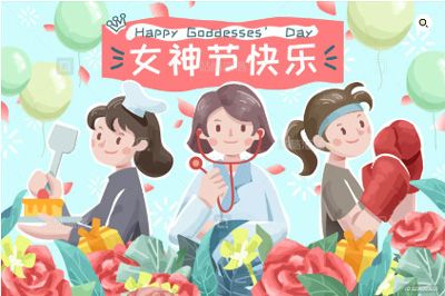 【婦女節(jié)特輯】芳華三月，一起奔赴屬于你的“熱辣滾燙”！