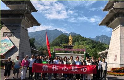奔赴山海，共赴熱愛|老君山團建之旅圓 滿收官