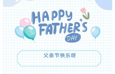 父親節(jié)特輯 | 用四大懷藥，守護老爸的健康