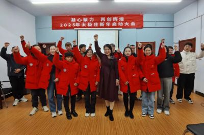 禮贊華誕 筑夢前行|太極莊熱烈慶祝中國共 產(chǎn)黨成立104周年